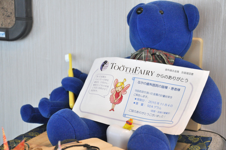 トゥース フェアリー